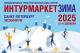 С 12 по 14 декабря в Санкт-Петербурге пройдет Международная туристическая выставка-форум 