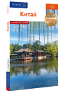 Китай - избранные страницы