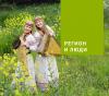 Карелия. Валаам. Кижи. Рускеала - избранные страницы
