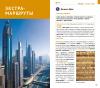 Дубай, 2023 - избранные страницы