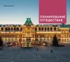 Нижегородская область - избранные страницы