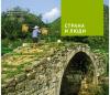 Китай - избранные страницы