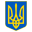 Украина : Герб страны